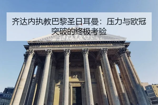 qi-da-nei-zhi-jiao-ba-li-sheng-ri-er-man-ya-li-yu-ou-guan-tu-po-de-zhong-ji-kao-yan-2-880.jpg