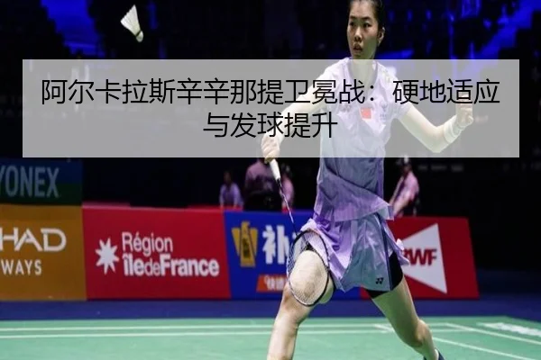 a-er-ka-la-si-xin-xin-na-ti-wei-mian-zhan-ying-di-shi-ying-yu-fa-qiu-ti-sheng-2-541.jpg