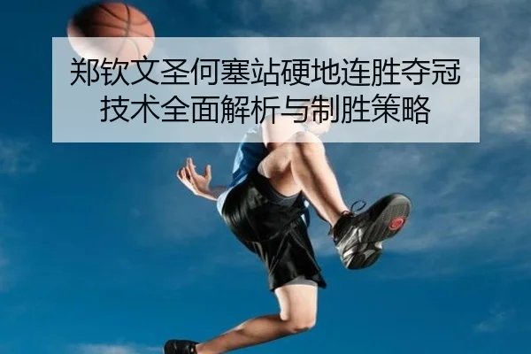 zheng-qin-wen-sheng-he-sai-zhan-ying-di-lian-sheng-duo-guan-ji-shu-quan-mian-jie-xi-yu-zhi-sheng-ce-lve-2-616.jpg