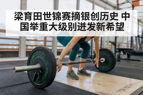weightlifting training
