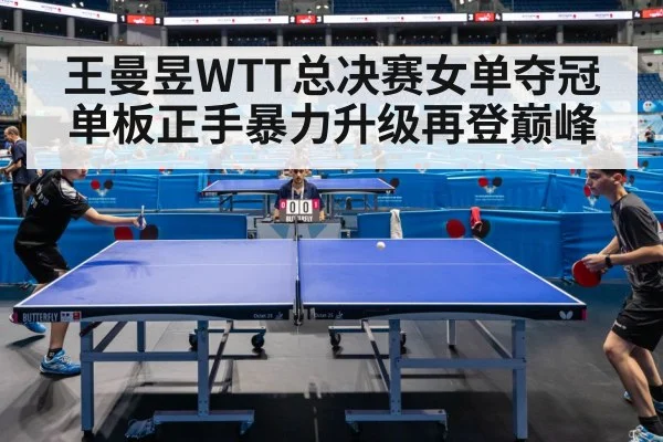table tennis match